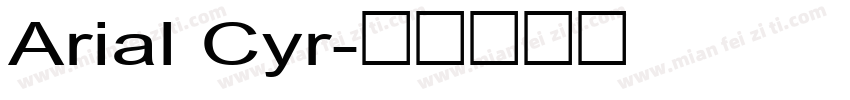 Arial Cyr字体转换